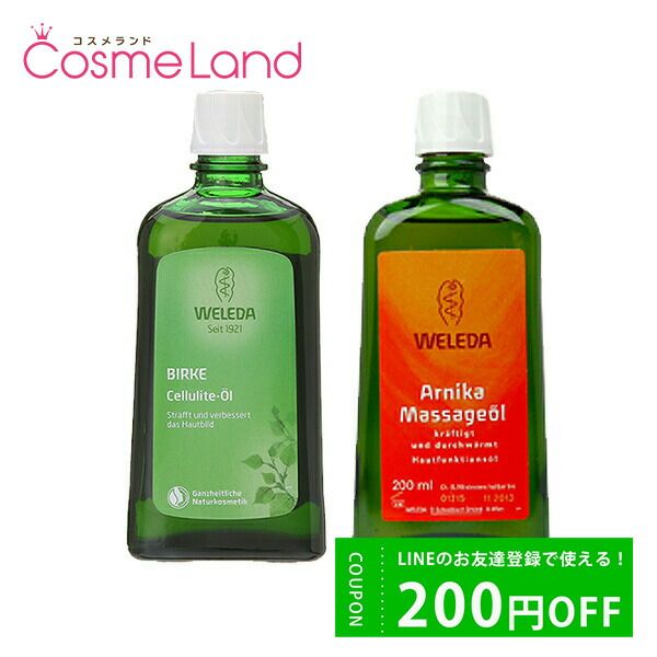 500 yen OFF coupon available until 23:59 on the 8th! Set Weleda WELEDA White Birch Body Shape Oil + Arnica Massage Oil Set 200mL each Body Massage Oil Christmas Christmas Coffret