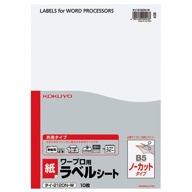 コクヨ ワープロ用紙ラベル 共用タイプ B5 10枚 タイ-2120-W
