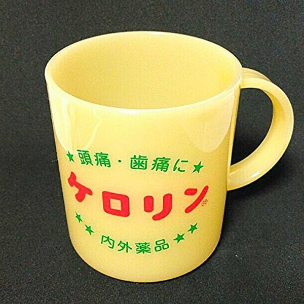 King of Sento-oke Kerorin, Plastic Cup, Yellow