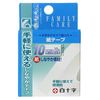 FC紙テープ 10mm×10m ×3個セット