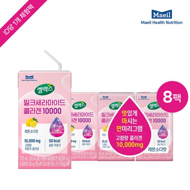 [Experience Pack] Selex Milk Ceramide Collagen Drink 10000 [125ml x Total 8 packs]