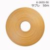 Frog and Sub Layer 50 m Paper Band