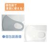 Sanmoto Mask, Washable, 3D Cooling, Cool Material, Stretchy, Unisex, Ultra Fit, Waterproof, Individual Packaging, Ivory, 5 Pieces Soft Fit Cool