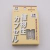 Matsuya MP Vegetable Capsule No. 3