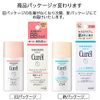 Curél Base Makeup BB Milk, Natural Skin Color, BB Cream, 1.0 fl oz (30 ml) (x 1)