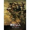 「進撃の巨人」-the Musical- Blu-ray(特典なし) [Blu-ray]