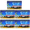 【指定第2類医薬品】エナジー睡眠改善薬 12錠 ×5