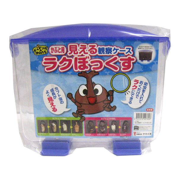 Yamaine Visible Observation Case Rakubokusu