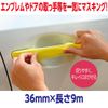 Soft 99 (SOFT99) Repair Tape waidomasukingute-pu 09121