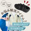 SOWAKA Cast Shoes, One Piece, Left and Right Use, 7.9 - 11.8 inches (20 - 30 cm), Adjustable, Nursing Shoes, Crutch, Rehabilitation, Cast Shoes, Shoe Cover, US Men's Size 9 (25 cm)