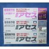 4 Pack Acess Toothpaste for Oral Care, Herbal Toothpast JAPAN