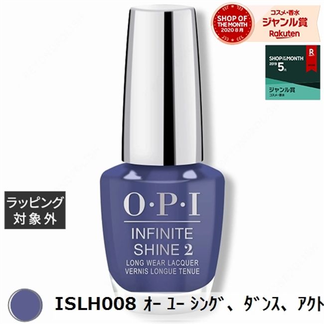 Opy Eye / OPI Infinite Shine ISLH008 Own Singing, Dang, Act, Undo Produs? | Super SALE Super Sal