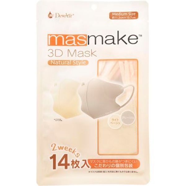 DewAir Masmake 3D Mask, Natural Style, Medium Size, Light Beige, Gurege, 7 Sheets Each