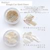 Naility! Rough Cut Shell Seat, Beige, 0.1 oz (2.5 g)