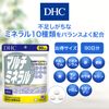 DHC マルチミネラル 90日分 (270粒)