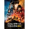 ストレイヤーズ・クロニクル DVD