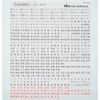 Nitto Kogyo HSAT-31 HP Type Home Distribution Board (HPAHSA)