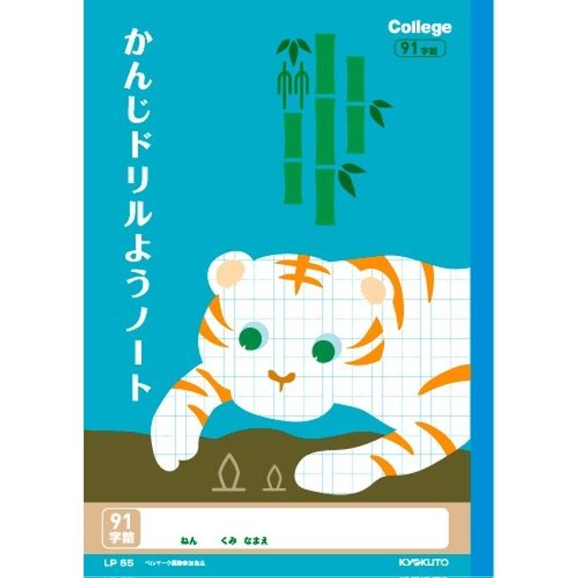 Kyokuto College Animal Study Book Drill Notebook, 91 Letter Lp65, Set of 2