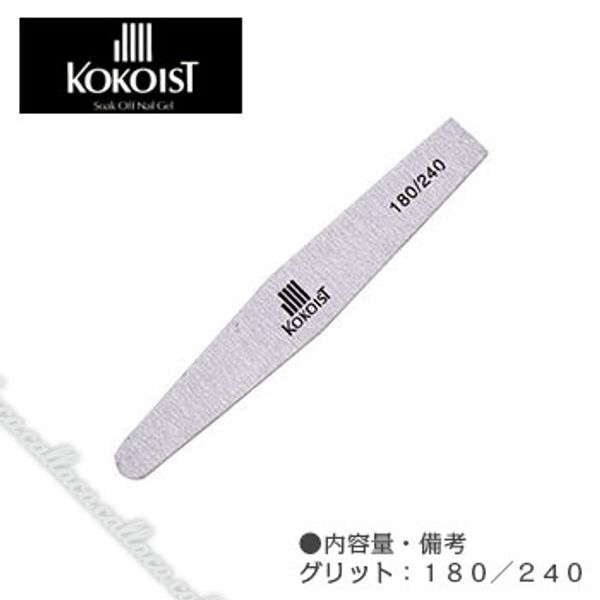 KOKOIST Diamond File Wood 180/240 Nail Parts Gel Nail