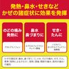 [Designated 2 drugs] Stonamelty for children 24 tablets * Products subject to self-medication tax system