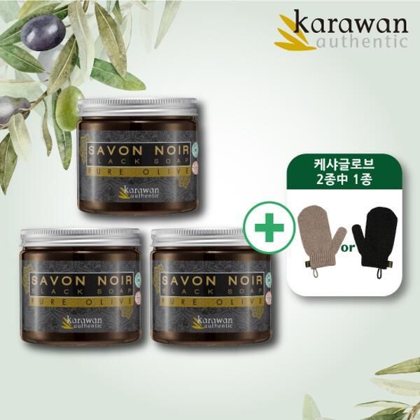 [karawan] Karawan Black Olive Soap