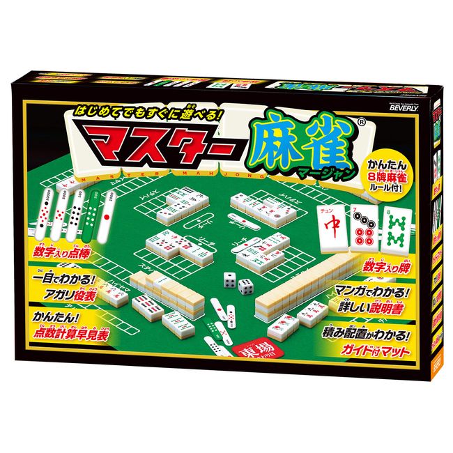 Master Mahjong BOG-011 [並行輸入品]