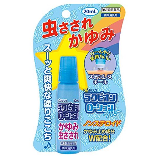 [2nd-Class OTC Drug] Rakupion Lotion Blue 20mL *Product subject to self-medication tax system