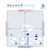 Chifure Cleansing Gel 3.5 oz (100 g)