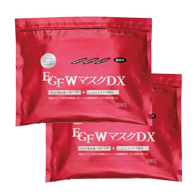 EGF W Mask DX Trial Pack 30 Pack 2 Pack