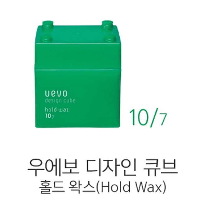 Demi Uevo Design Hold Wax 80g (Green) Matte Wax