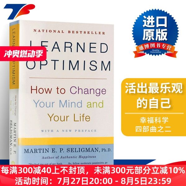 活出最乐观的自己 Learned Optimism 英文原版 积极心理学之父 塞利格曼 幸福科学四部曲之二 乐观学习法 心理学书籍