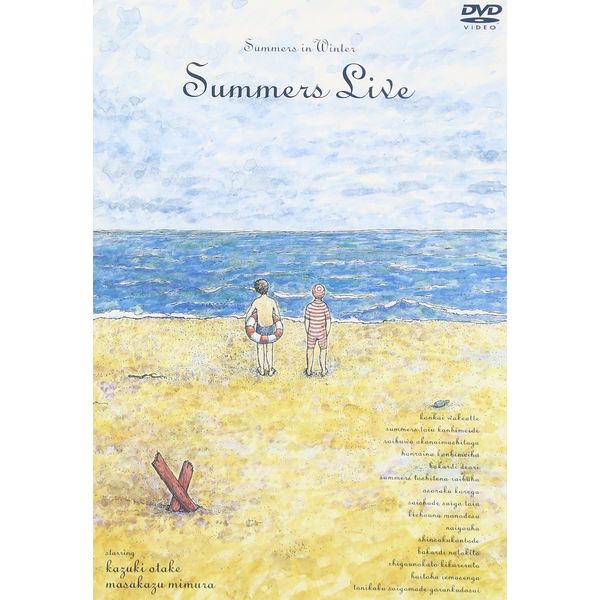冬なのにさまぁ~ずライブ [DVD]