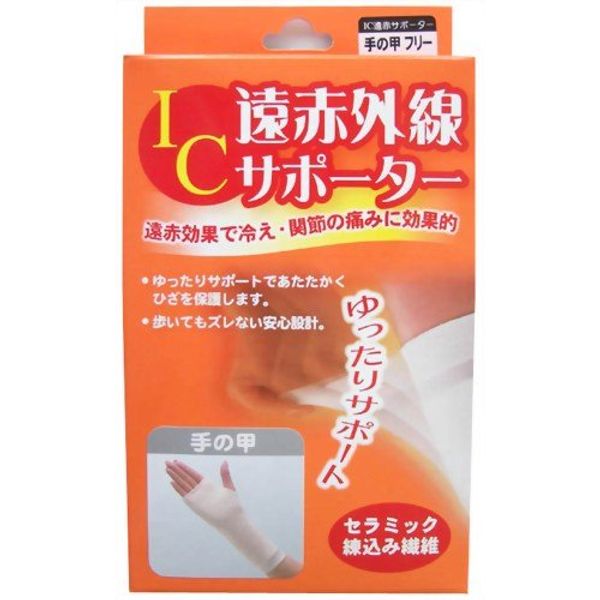 IC Far Red Supporter Hand One Size Fits Most