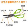 Viva Home Multifunctional Kitchen Scissors