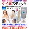 silicon stick 1 piece made in japan