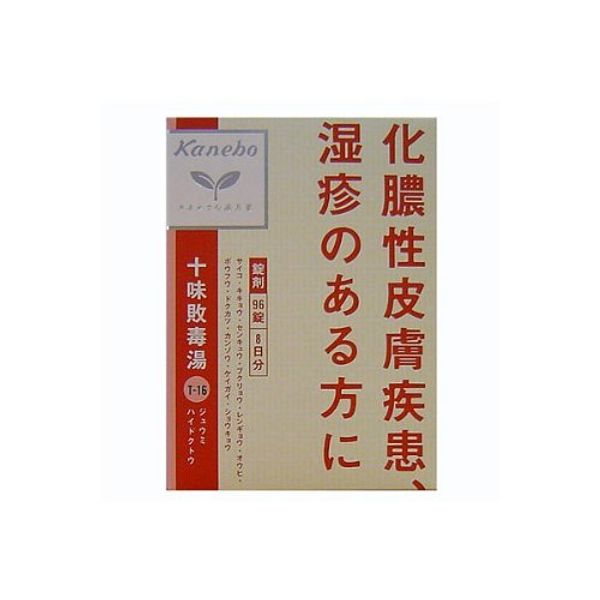 【第2類医薬品】十味敗毒湯エキス錠クラシエ 96錠 ×2
