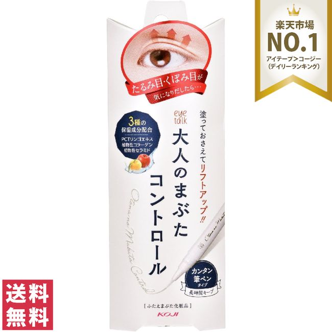 <br> KOJI eyetalk adult eyelid control<br> [Futae eyelid cosmetics double eyelid Futae Koji Honpo KOJI]