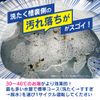 Denkyosha DGW-C01 Concentrated Oxygen Laundry Tank Cleaner