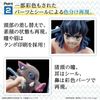 BANDAI SPIRITS Devil Model Iinosuke Tsukihira Color Coded Plastic Model