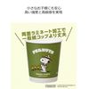 Sunap FMX & Scape, Strong Cups, Snoopy, 8.5 fl oz (250 ml), 15 Pieces, Assorted Patterns