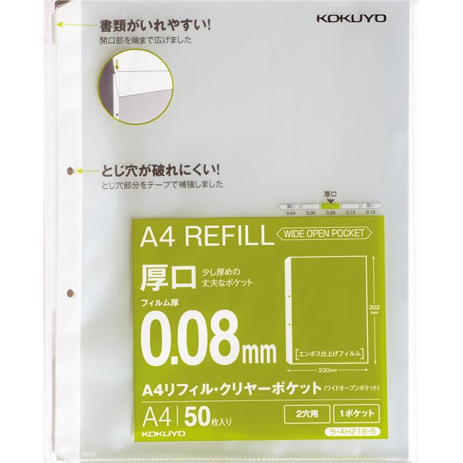 Kokuyo Ra-AH218-5 File Refill, Clear Pocket, A4, 2 Holes, Thick, 50 Sheets