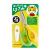 Let's Try. Children's First Scissors / For Children