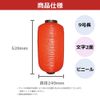 Lantern No. 9096 Long Type Hormone Taste Boasting (Red)