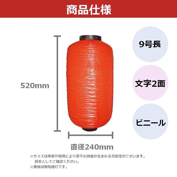 Lantern No. 9096 Long Type Hormone Taste Boasting (Red)