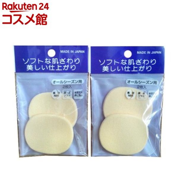 Foundation sponge puff with carrying case P04 oval shape (4 pieces)