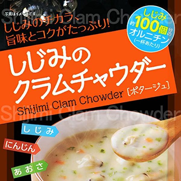 Clam Clam Chowder (Potage Soup) 6 Serves x 2 Bags Trial Set