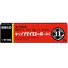【第2類医薬品】キップパイロール-Hi 23g ×4