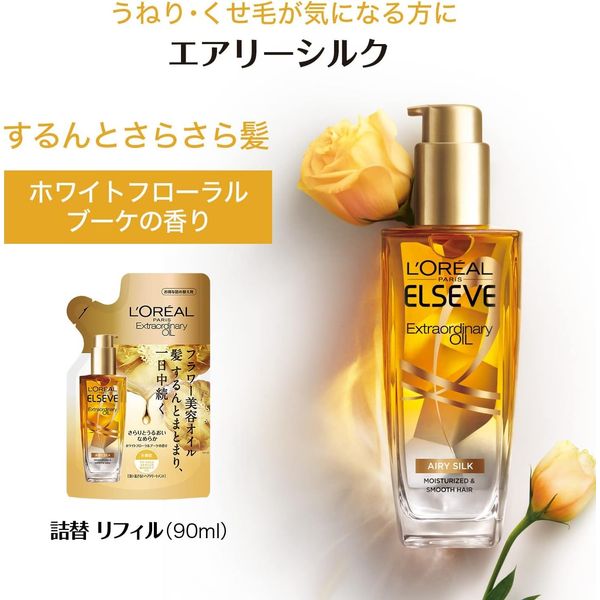 L'Oreal Paris Hersève Extraordinary Oil Airy Silk Refill