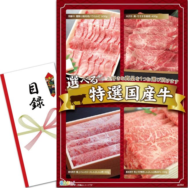 Prize Set Winners Can Choose From 4 Types of Meat (Hida Beef/Yonezawa Beef/Kuroge Wagyu Beef Loin/Kuroge Wagyu Beef Misuji), Inventory Panel, Second Party, Bingo, Golf Competition, Prize Getsch