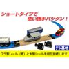 Digi Base 19132 Plastic Rail, BRIO Interconnect Conversion Rail, Short Type (2 Patterns, 2 Each Piece), Black